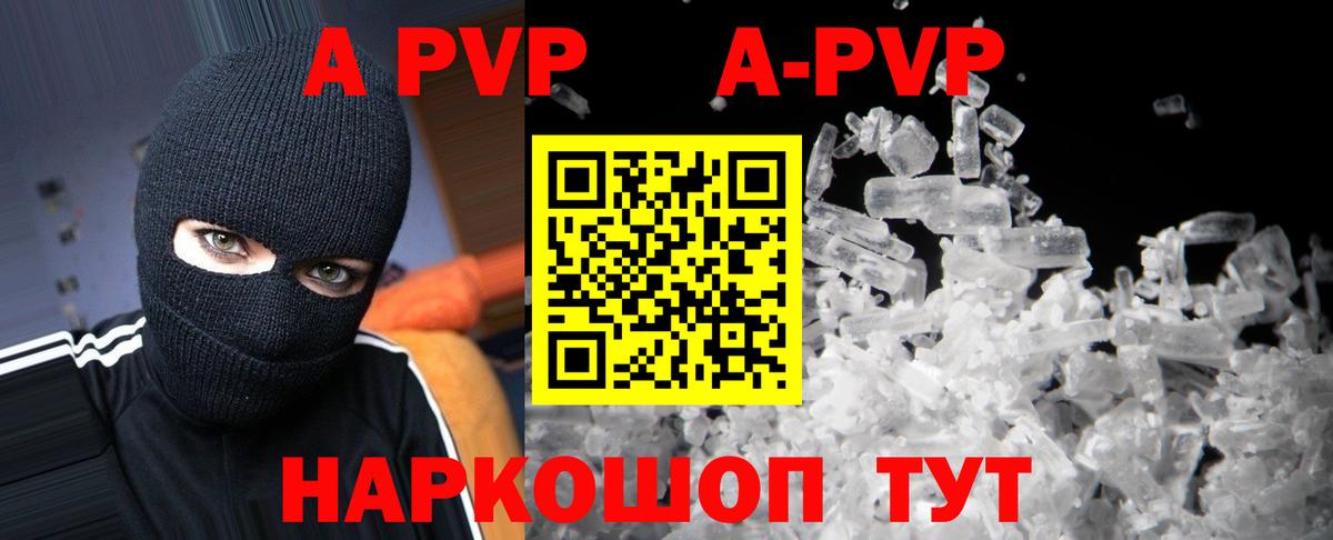 Alpha-PVP СК  А ПВП Crystall  Кызыл  Вход с VPN  Alpha-PVP Соль 