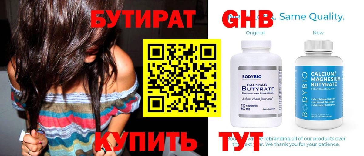 Бутират оксана Кызыл