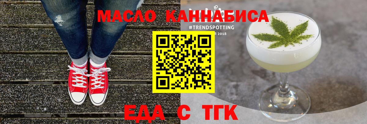 Кызыл  Еда ТГК конопля  Вход с VPN 
