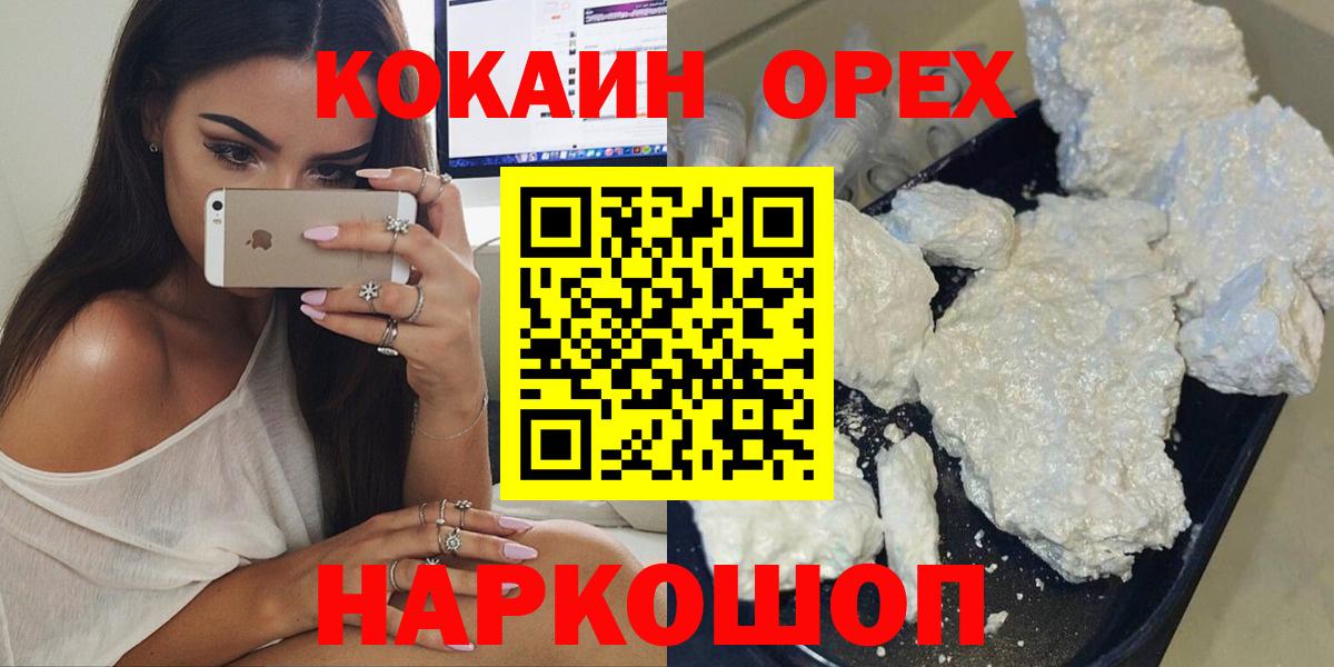 КОКАИН  Вход с VPN  Cocaine VHQ  Кызыл  Cocaine 97% 