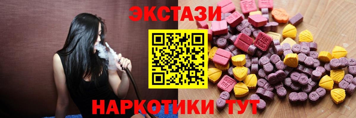 ЭКСТАЗИ диски Кызыл