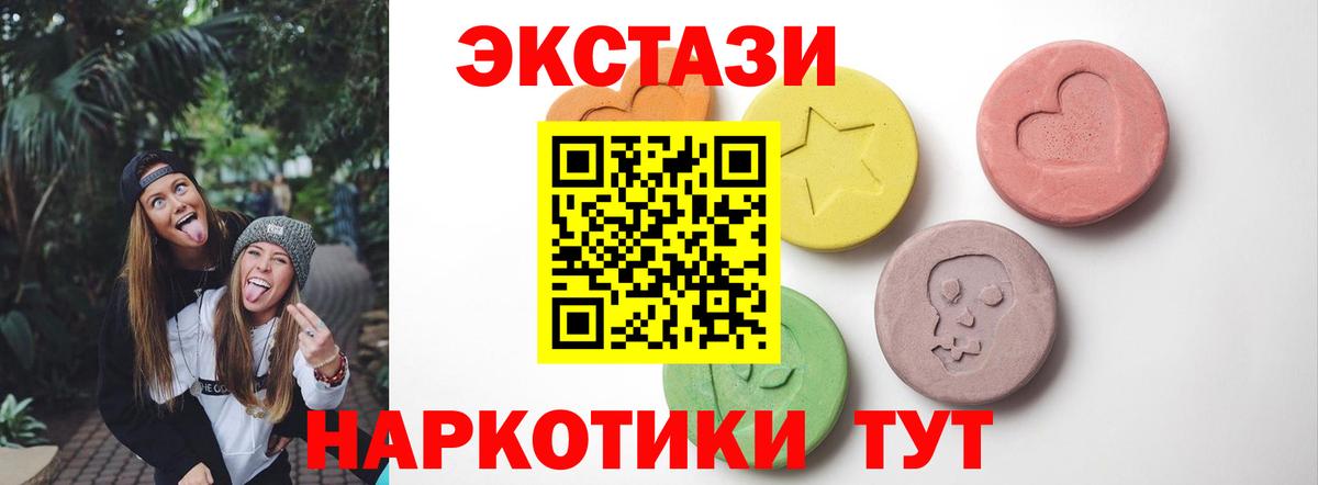 Ecstasy Philipp Plein  ЭКСТАЗИ 250 мг  Вход с VPN  Кызыл 