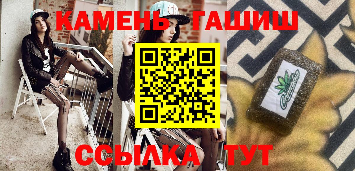 Кызыл  где продают   Вход с VPN  ГАШИШ Cannabis 