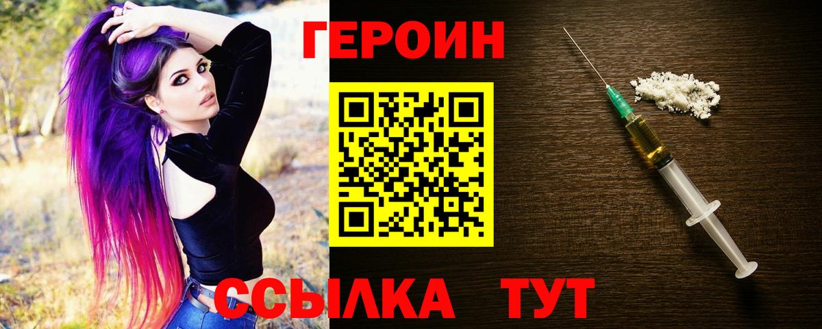 Героин VHQ Кызыл