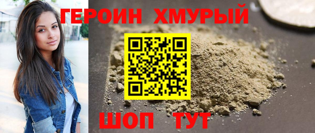 Кызыл  Героин Афган  Героин  Вход с VPN 