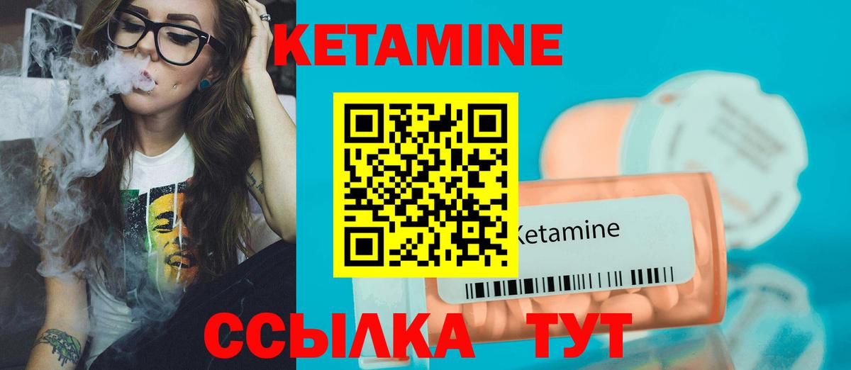 КЕТАМИН ketamine  Вход с VPN  Кетамин ketamine  Кызыл 