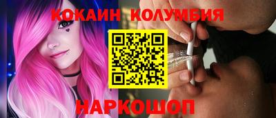 кокаин Татарск