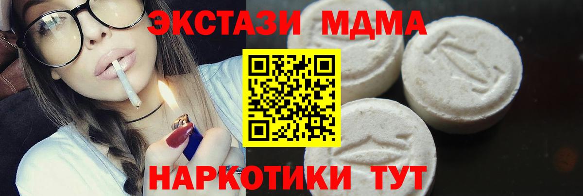 Кызыл  МДМА  Вход с VPN  MDMA crystal 