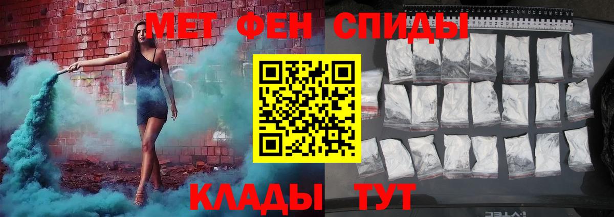Метамфетамин винт Кызыл
